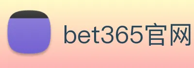 bet365官网 Logo